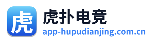 虎扑电竞